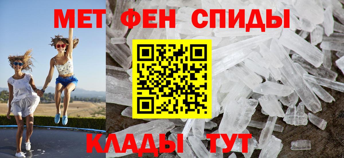 АМФЕТАМИН 98% Тутаев