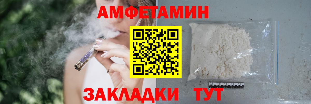 АМФ 97%  АМФЕТАМИН  Тутаев  Вход с VPN 