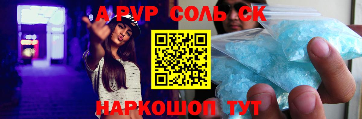 A-PVP СК КРИС Тутаев