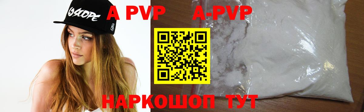А ПВП СК  купить наркоту  Alpha-PVP Crystall  Тутаев  Вход с VPN 