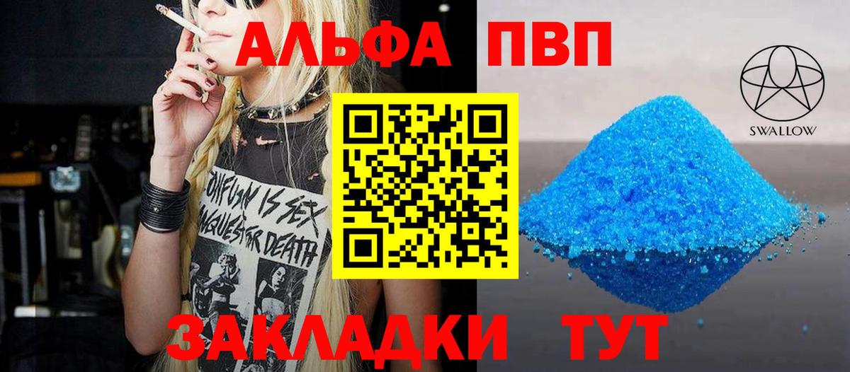 A-PVP кристаллы Тутаев