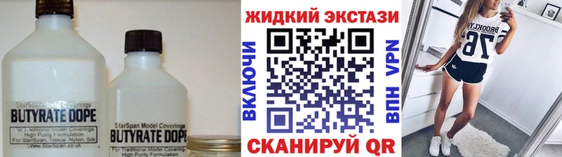 Бутират буратино  OMG как зайти  Тутаев 
