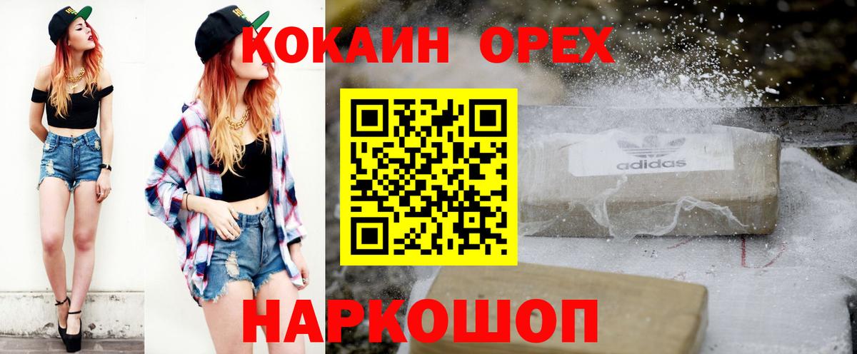 Тутаев  цены наркотик  Вход с VPN  Кокаин 97%  Cocaine Fish Scale 