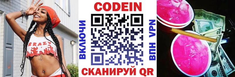 hydra маркетплейс  где продают   Тутаев  Кодеин напиток Lean (лин) 