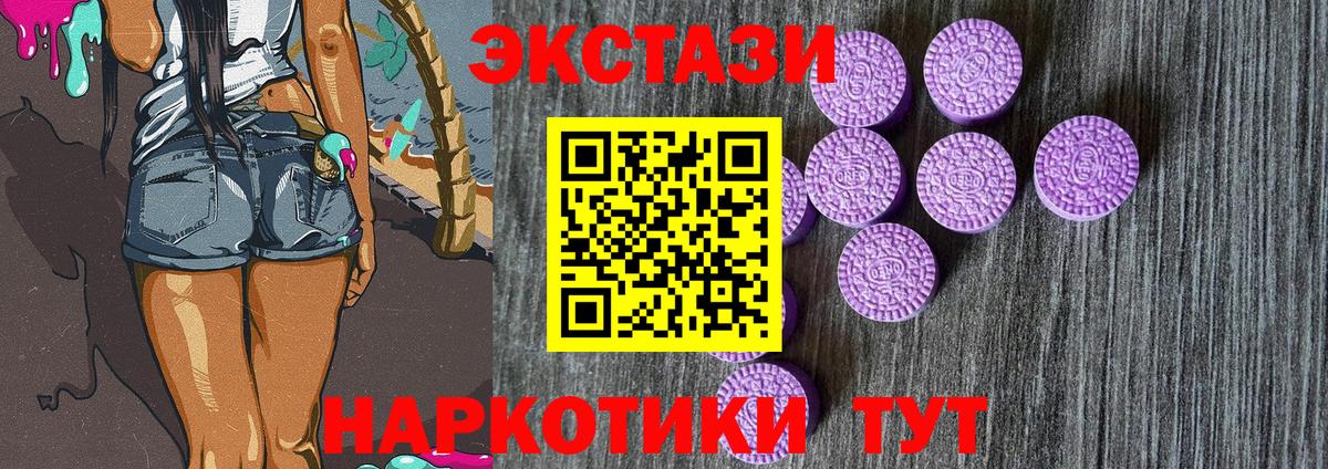 Ecstasy диски  Вход с VPN  ЭКСТАЗИ Philipp Plein  дарк нет наркотические препараты  Тутаев 