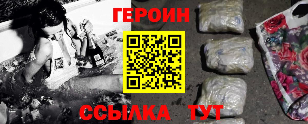 ГЕРОИН Heroin Тутаев