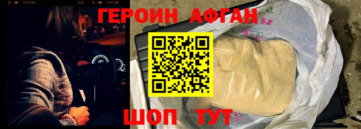 Героин герыч  Вход с VPN  Тутаев 