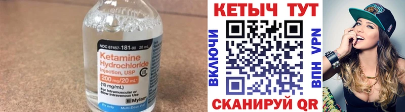 Кетамин VHQ  Тутаев 