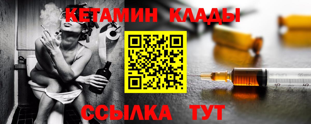 КЕТАМИН VHQ  КЕТАМИН VHQ  Тутаев 