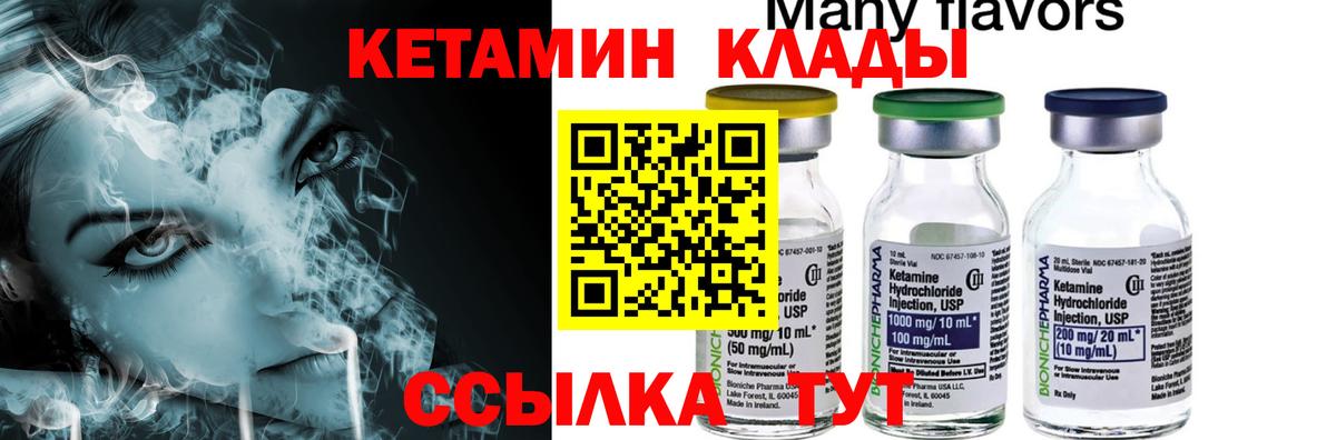 Тутаев  КЕТАМИН VHQ  Вход с VPN  Кетамин VHQ 