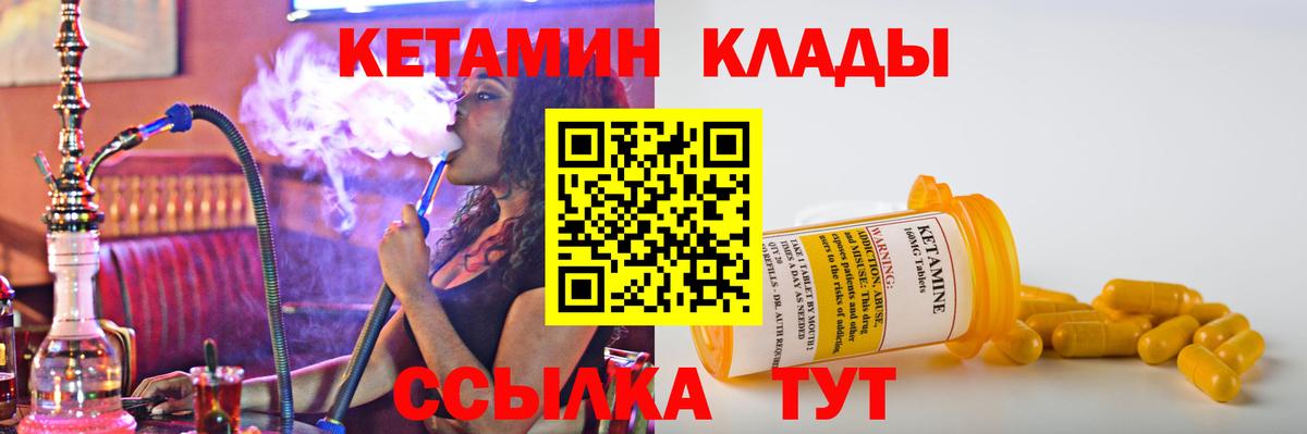 КЕТАМИН ketamine Тутаев