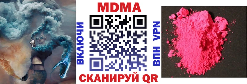 МДМА crystal Тутаев