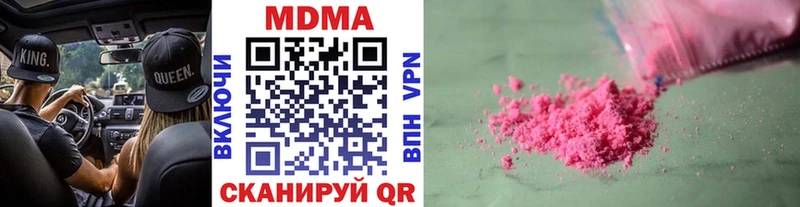 МДМА кристаллы  Тутаев 
