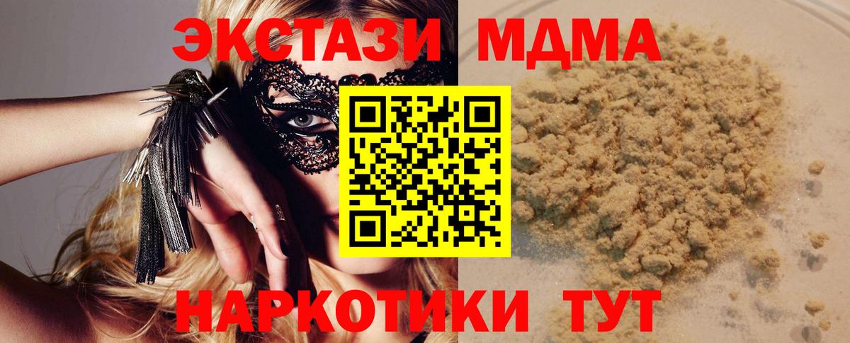 Тутаев  MDMA VHQ  MDMA кристаллы  Вход с VPN 