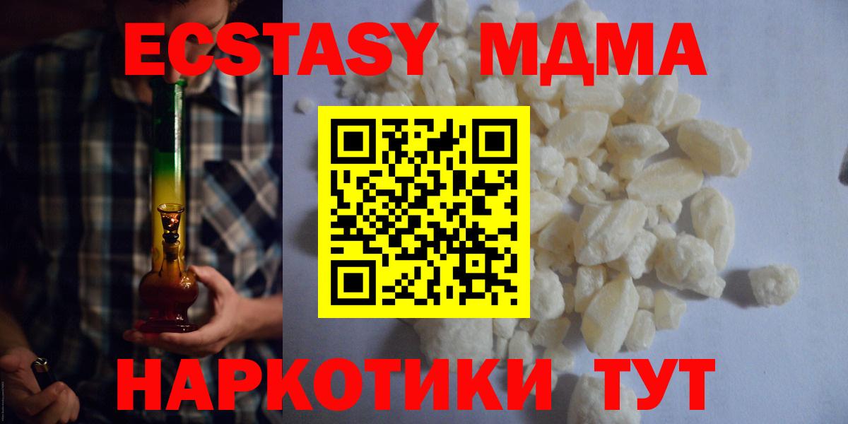 MDMA молли Тутаев