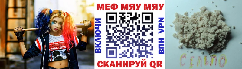 ссылка на мегу ССЫЛКА  Тутаев  Меф VHQ 