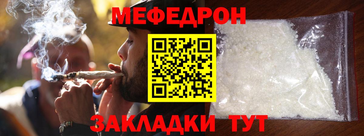 Мефедрон  мега сайт  МЕФ мяу мяу  Меф мяу мяу  Меф  Тутаев 