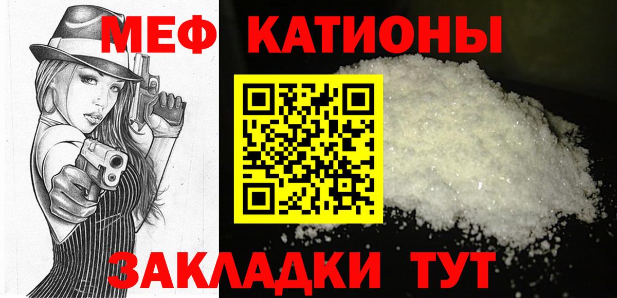 Тутаев  Мефедрон кристаллы  МЯУ-МЯУ  МЯУ-МЯУ  МЕФ мука  где найти наркотики  Вход с VPN 