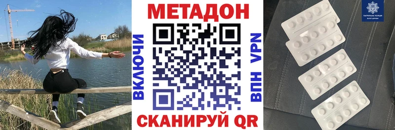 Метадон methadone  Тутаев 