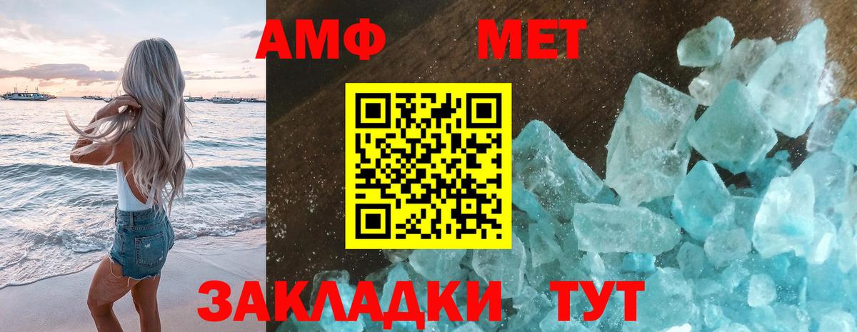 Тутаев  МЕТАМФЕТАМИН витя  Вход с VPN 