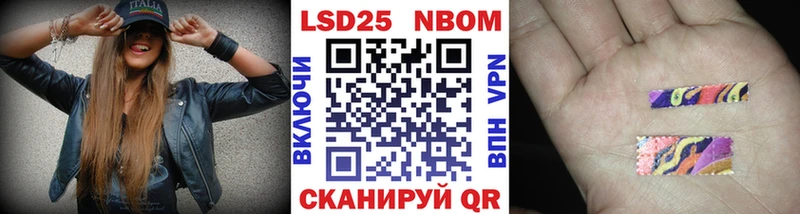дарнет шоп  Тутаев  Марки N-bome 1500мкг 