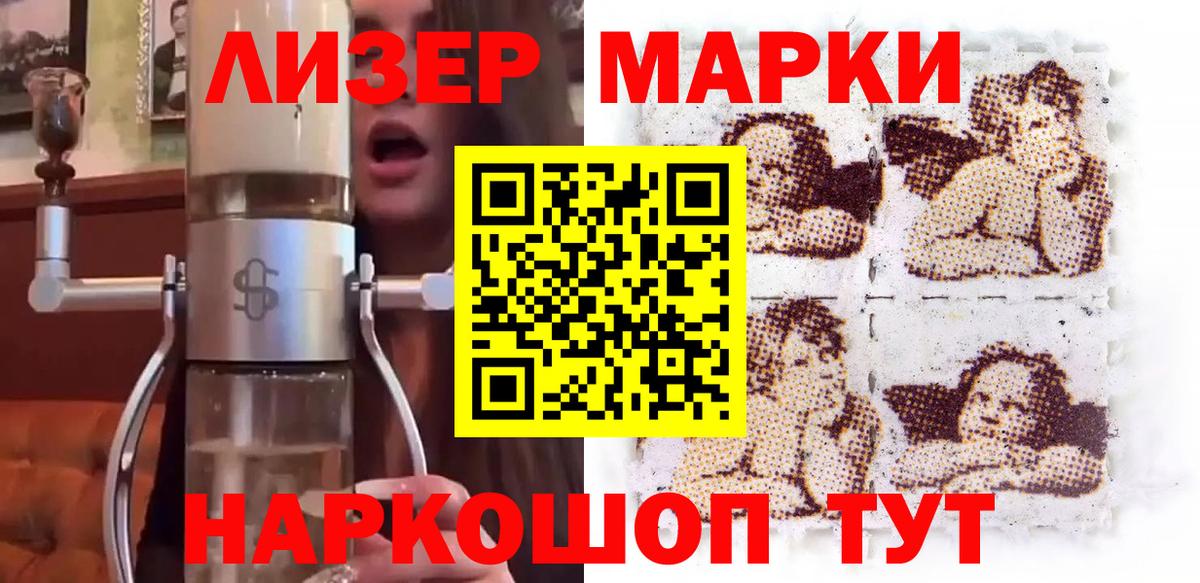 Марки 25I-NBOMe 1,8мг Тутаев
