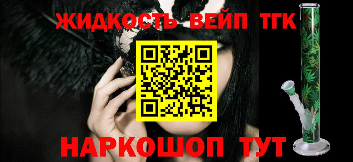 Дистиллят ТГК жижа Тутаев