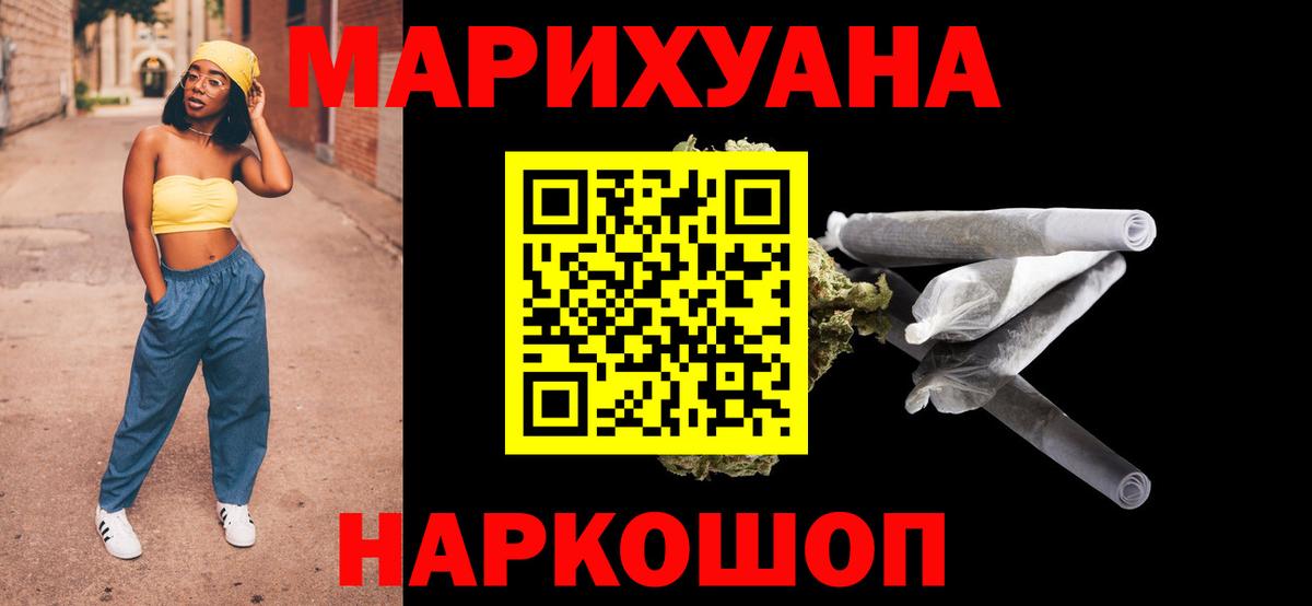 Бошки марихуана Amnesia Тутаев