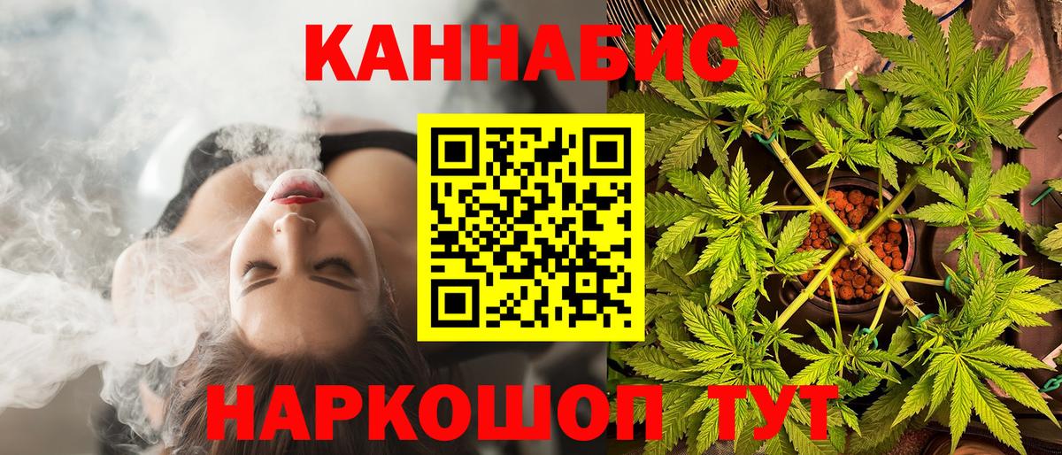 Шишки марихуана план Тутаев